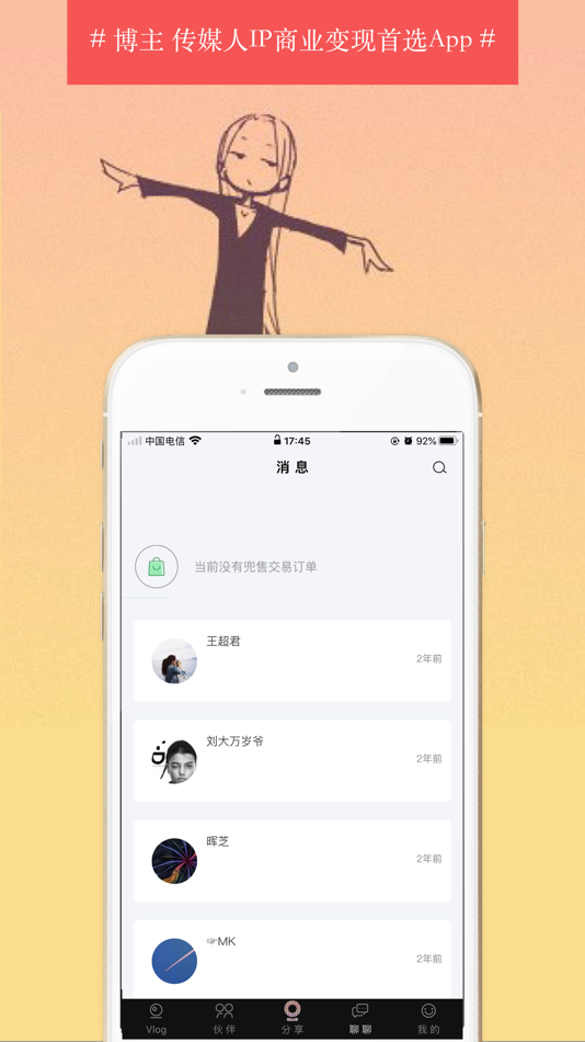 #3. 亭亭玉立 (iOS) 由: 深圳市学海无涯移动科技有限公司