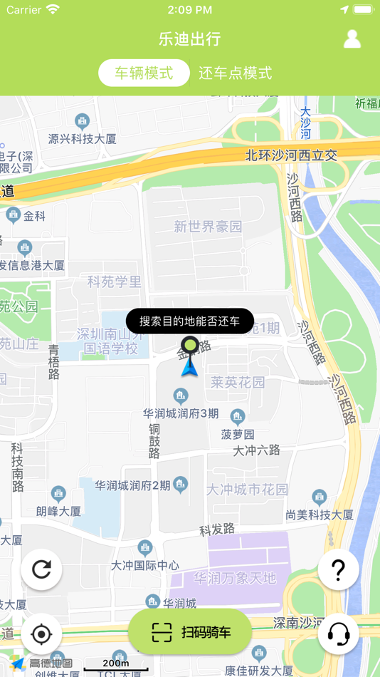 乐迪出行 (iOS) Podle: Shenzhen TBIT Technology Co., Ltd.