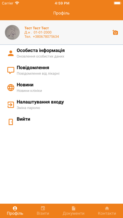 Клініка Альтернатива Screenshot