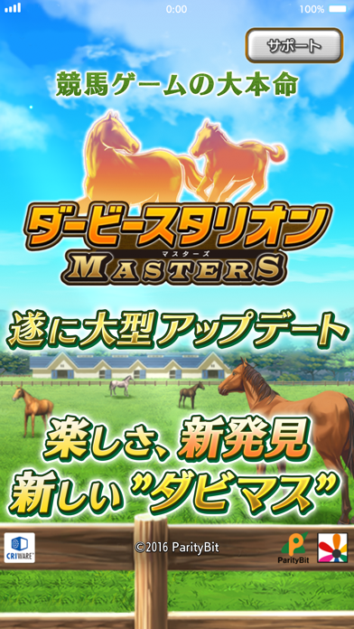 ダービースタリオン マスターズ 競馬ゲーム Pc バージョン 無料 ダウンロード Windows 10 11 7 Mac