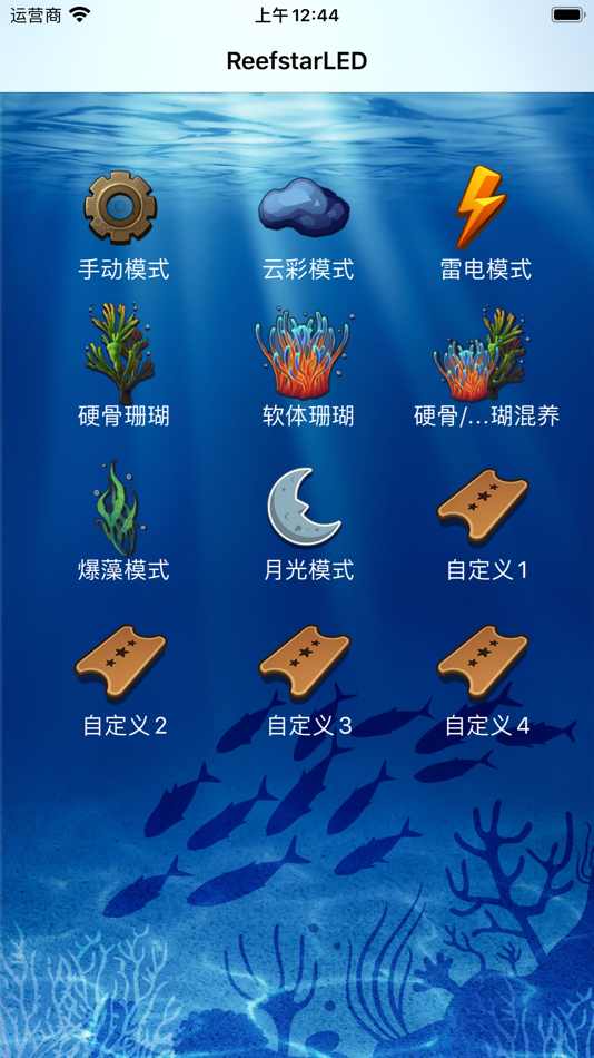 #2. ReefstarLED (iOS) 由: Liang Lin