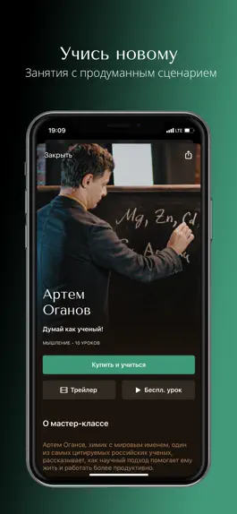 Game screenshot Mentors — беседы о православии apk