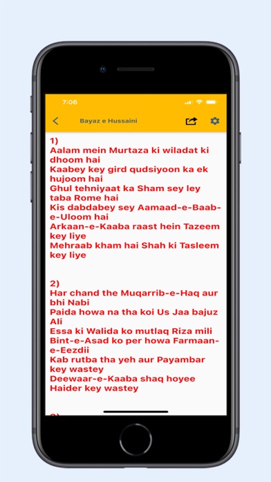 Bayaz e Hussaini Screenshot 4 - AppWisp.com