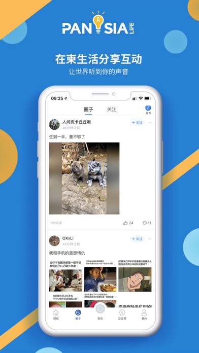 Panasia life Screenshot
