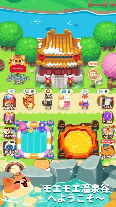 温泉谷物語 Iphoneアプリ Applion 温泉谷物語 Iphoneアプリ Applion