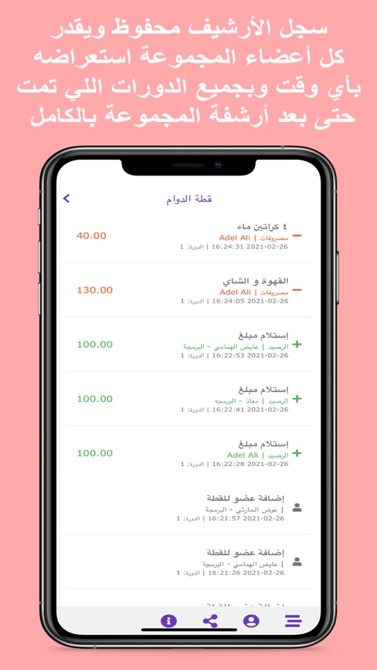 #9. قطة بلس (iOS) 由: Adel Alkhalifi