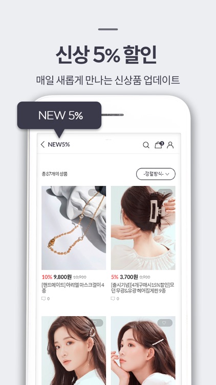 윙블링 WingBling screenshot-3