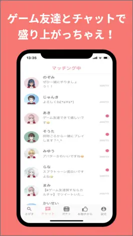 Game screenshot 【ゲーム友達アプリ】カルチャ hack