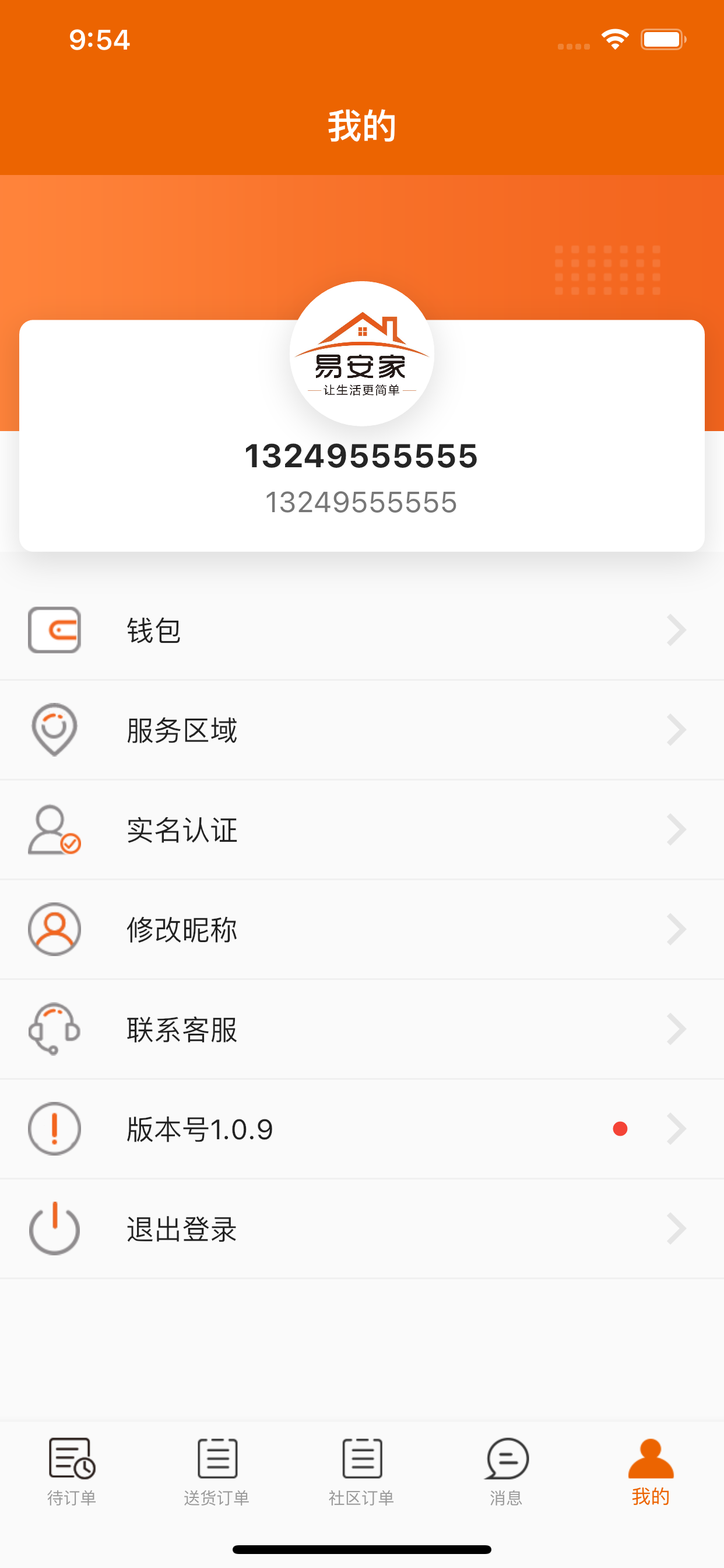 易安家师傅版