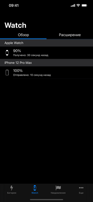 ‎Battery Life Screenshot