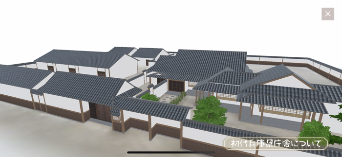 初代兵庫県庁舎ナビ