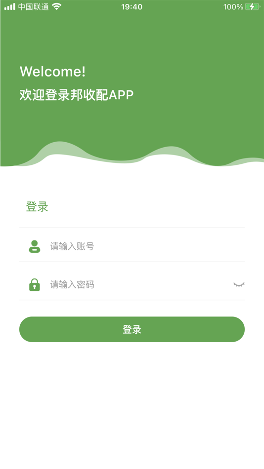 #1. 邦收配 (iOS) 由: BangBang Automobile sales service (Beijing) Co., Ltd.