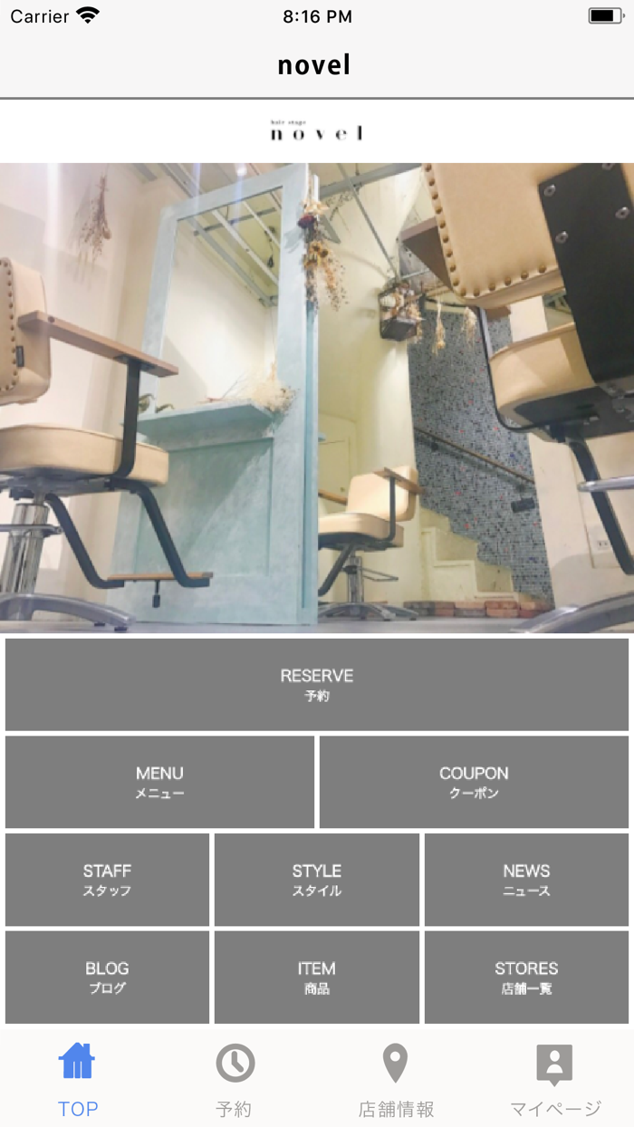 novel（ノベル）