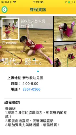 Game screenshot 神寶教育集團 hack