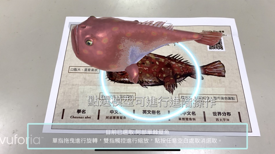 #5. ToriFish AR Plus (iOS) โดย: MinChai Hsieh