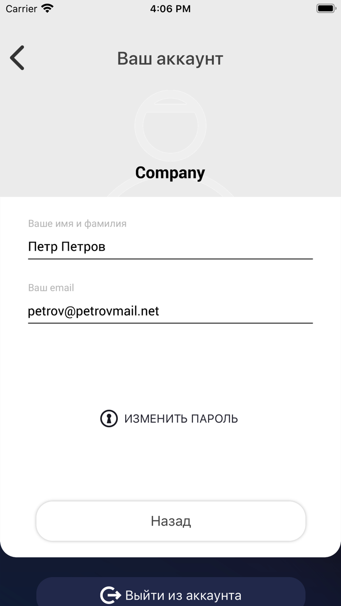 ЛК Следизастройкой