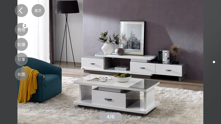 阳光林森家居 screenshot-3