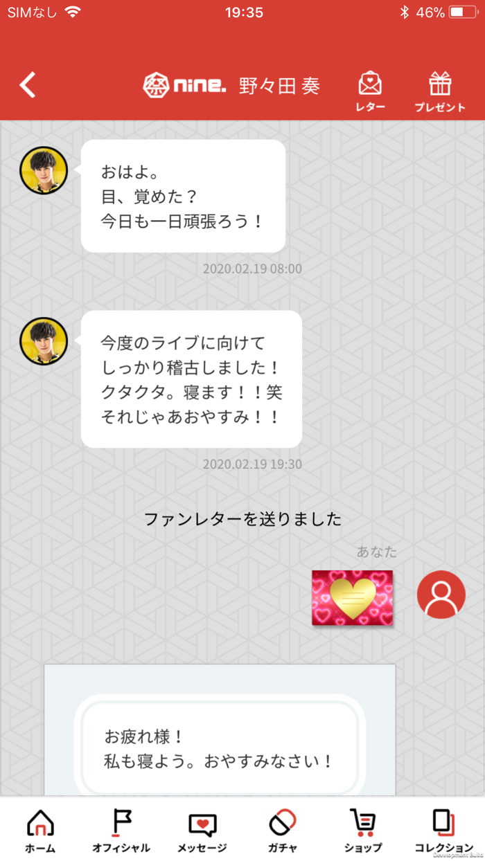 ボイメン 祭nine. BMK Secret Message