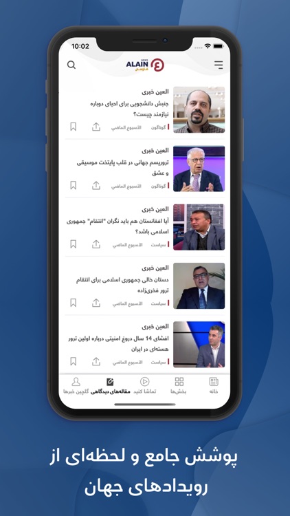 العين فارسی screenshot-3