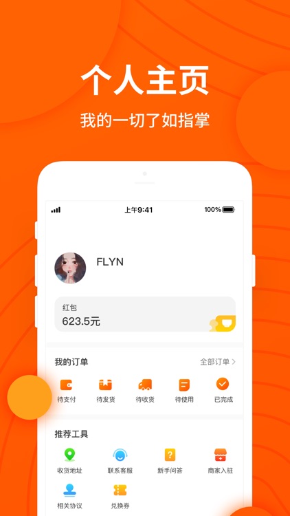 小饭卡聚优惠