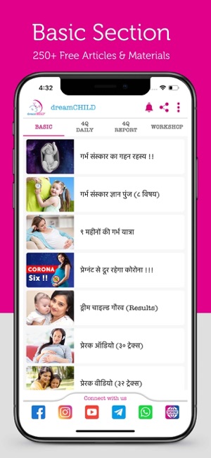 DreamCHILD - Garbh Sanskar(圖3)-速報App
