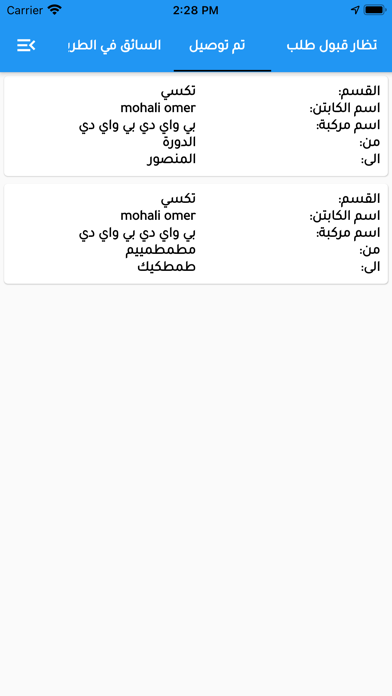 الكراج المفتوح Screenshot