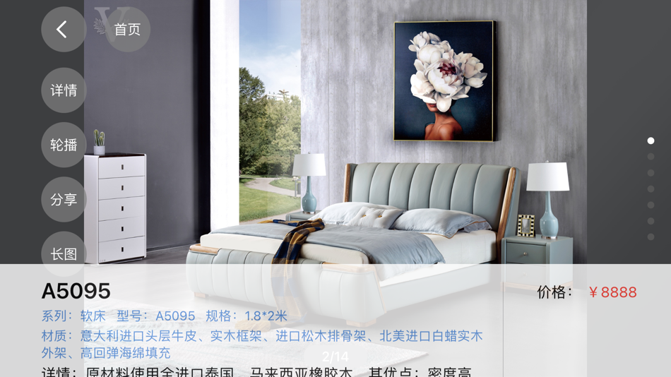 #3. 云家居通用版 (iOS) 由: 成都太平园信息技术有限公司