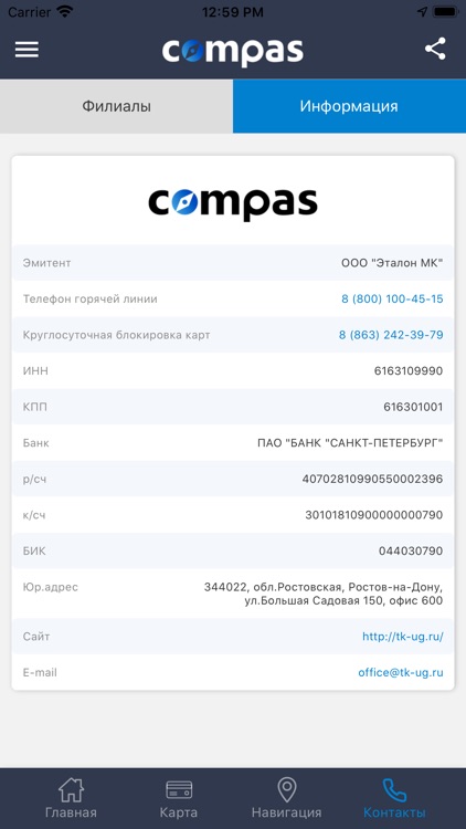 Карта Compas screenshot-3