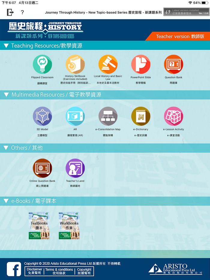 Aristo History e-Companion