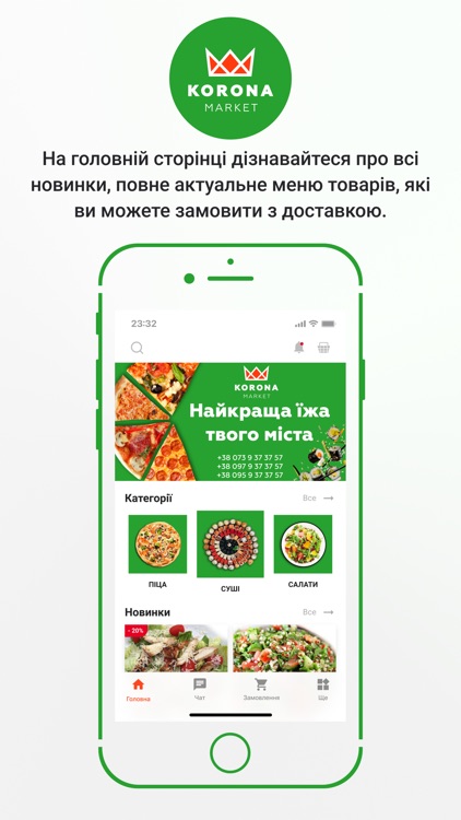 Korona Market доставим быстро