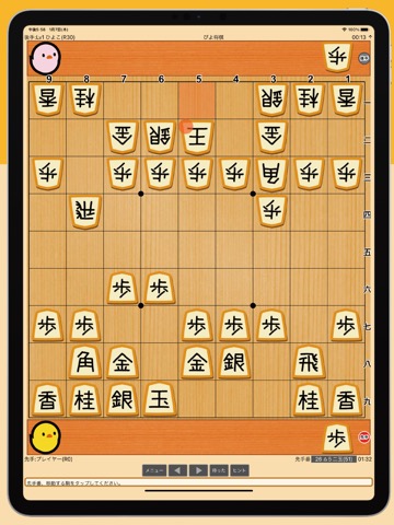 ぴよ将棋のおすすめ画像1