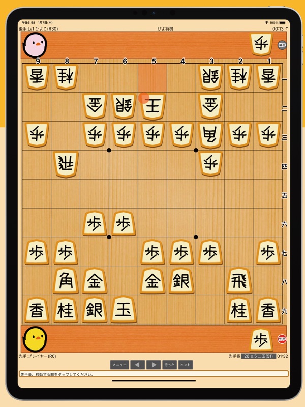 ぴよ将棋 screenshot 10