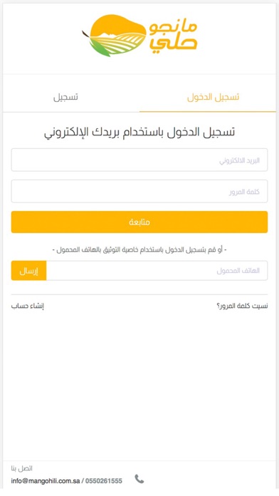 مانجو حلي Screenshot