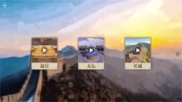 Game screenshot 大开眼界-城建史 hack