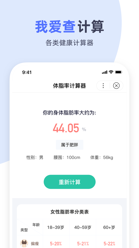 #4. 我爱查小工具 (iOS) Podle: Qingdao Colorful Fashion E-Commerce Co., Ltd.