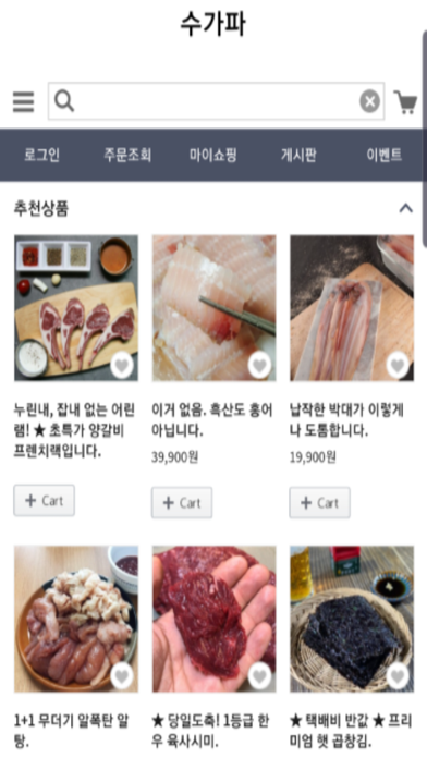 sugapa Screenshot