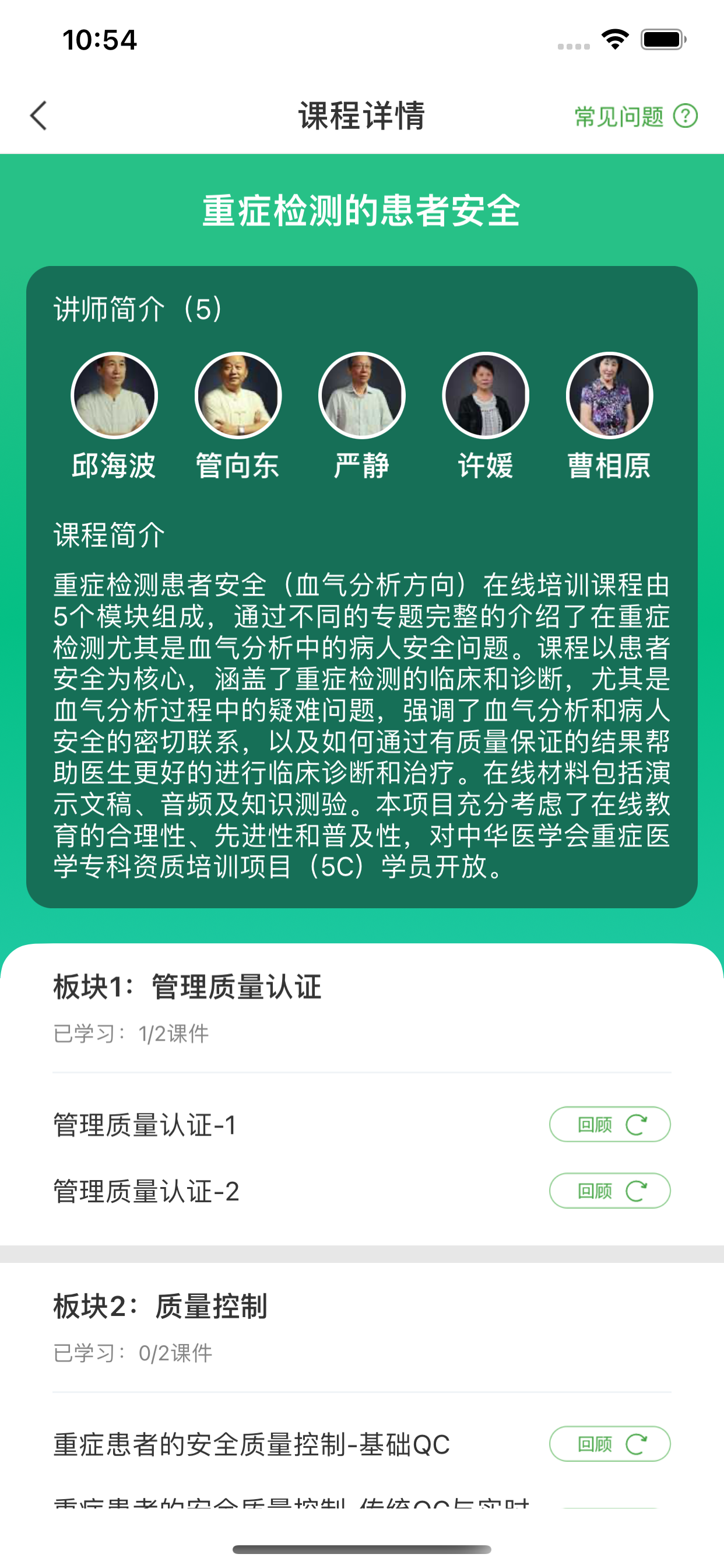 CMACME 5C在线课程