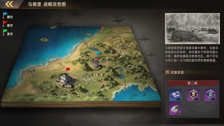 全民指挥官-策略版