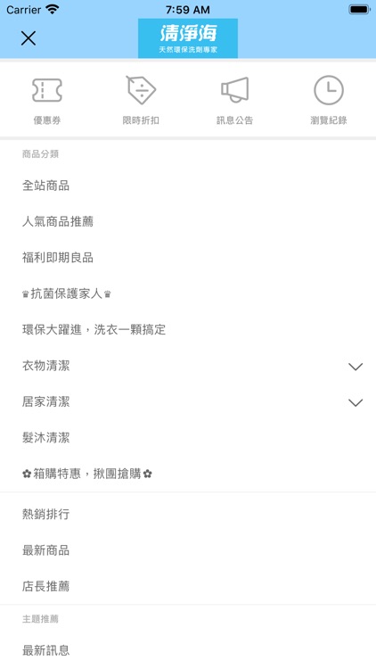 清淨海-天然清潔用品旗艦店