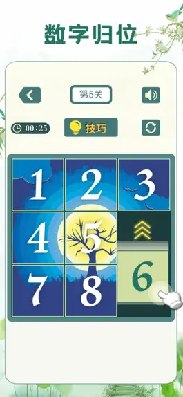 Game screenshot 数字华容道2 - 益智力数字华容道 mod apk