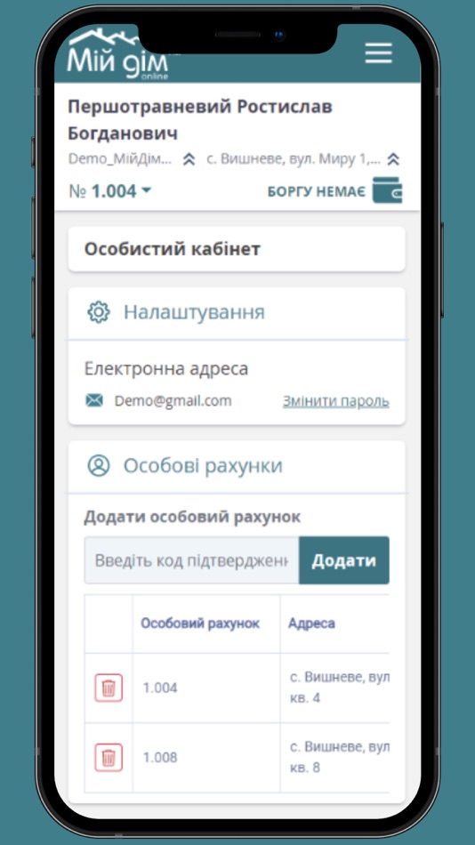 #8. Мій Дім Онлайн (iOS) 由: Dynamo Development