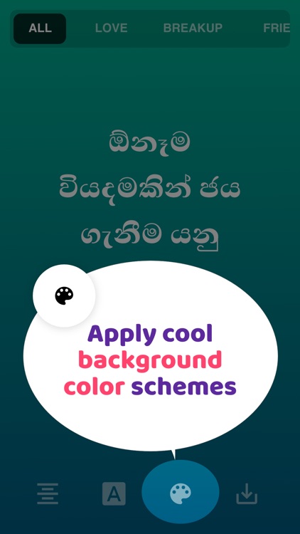 Sinhala Quotes