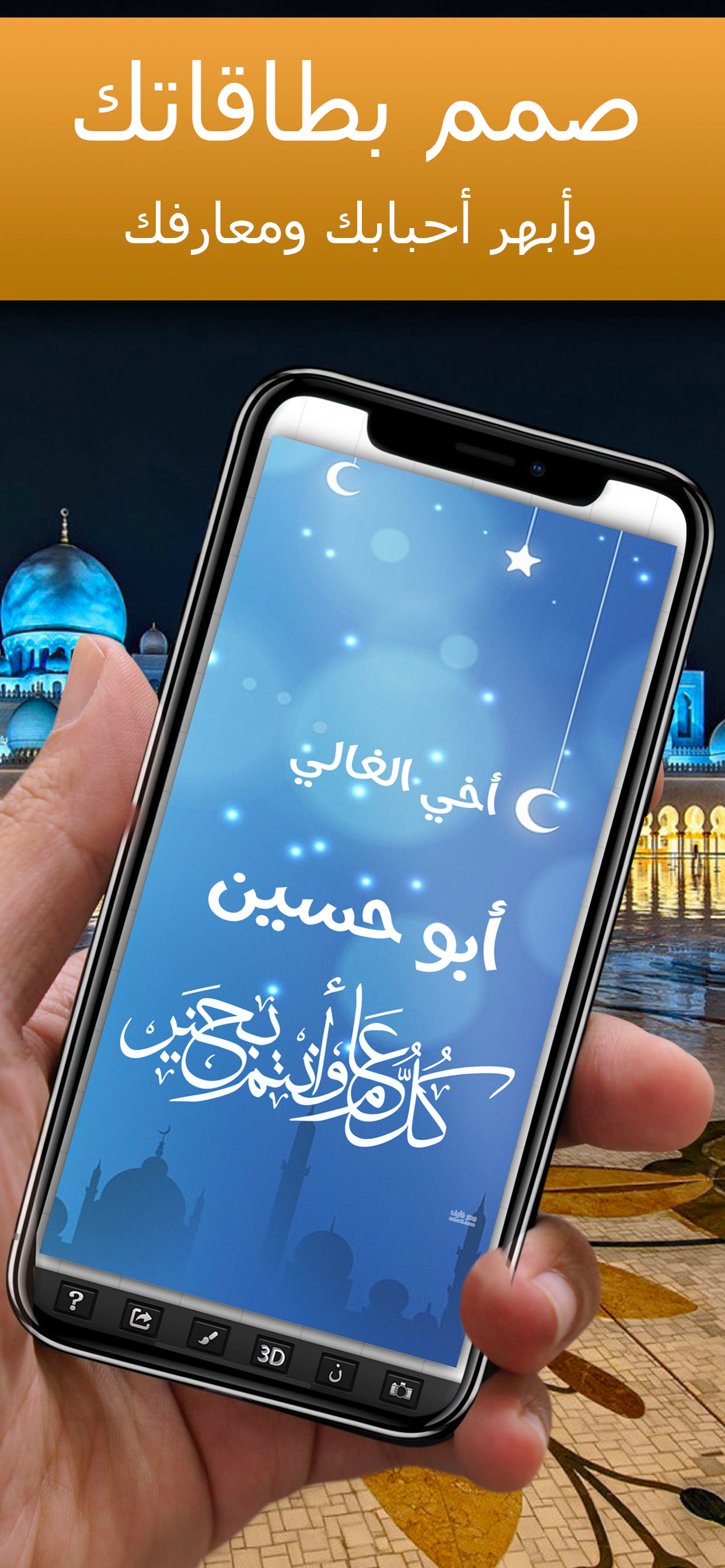 فرشاتي بلس الكتابة على الصور