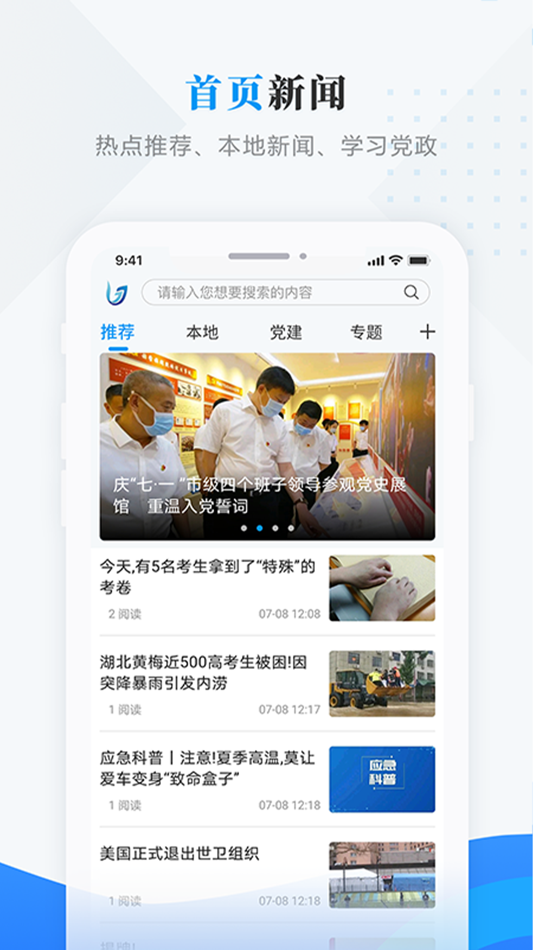 #1. 醉美江城 (iOS) 由: 同江市融媒体中心