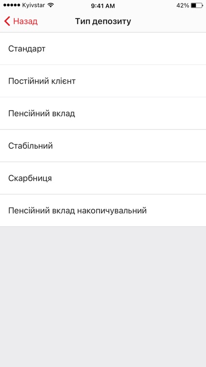 Poltava-Bank online screenshot-4