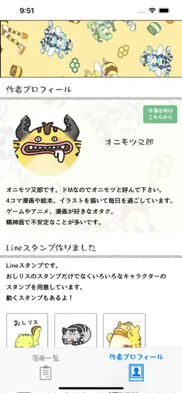 Game screenshot おしリス〜おしりのようなリスの4コマ〜 hack
