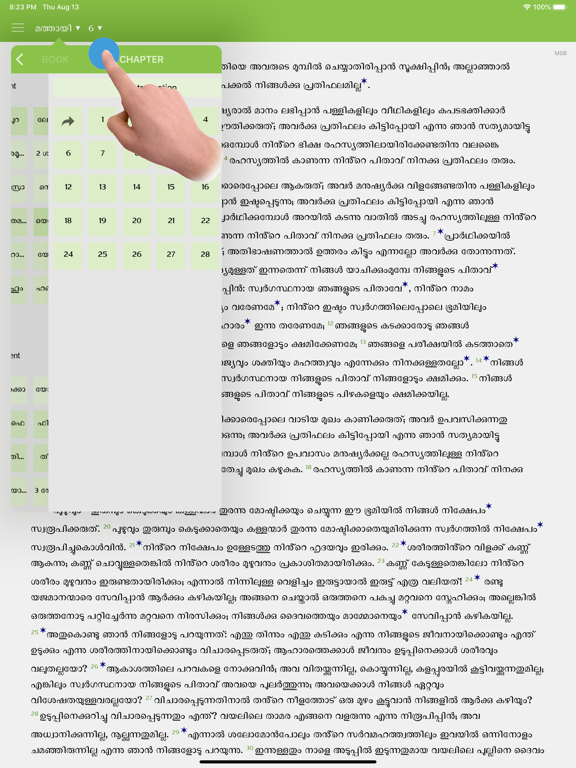 Screenshot #6 pour Malayalam Study Bible
