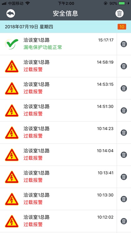 中安银城