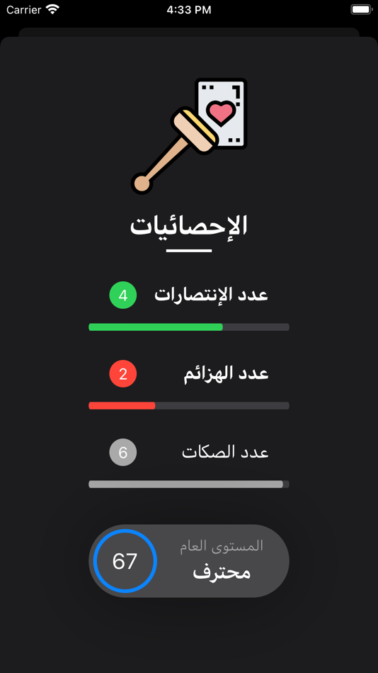#3. حاسبة بلوت (iOS) 由: Moayad Alrumayzan