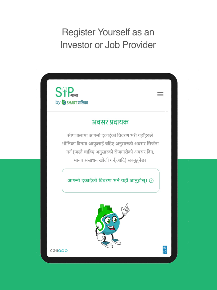 Sipshala by SmartPalika